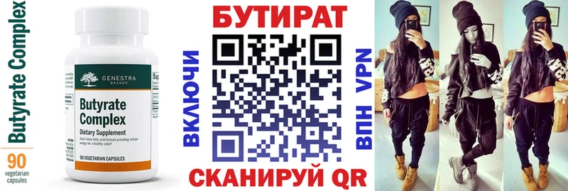 где купить наркоту  Саянск  сайты даркнета Telegram  Бутират бутандиол 