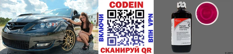 Кодеиновый сироп Lean напиток Lean (лин)  даркнет Telegram  Саянск 