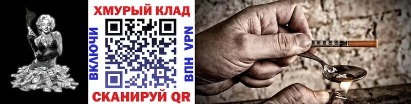 KRAKEN зеркало  Саянск  Героин хмурый  хочу наркоту 