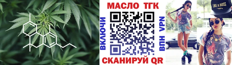 как найти Саянск Дистиллят ТГК концентрат